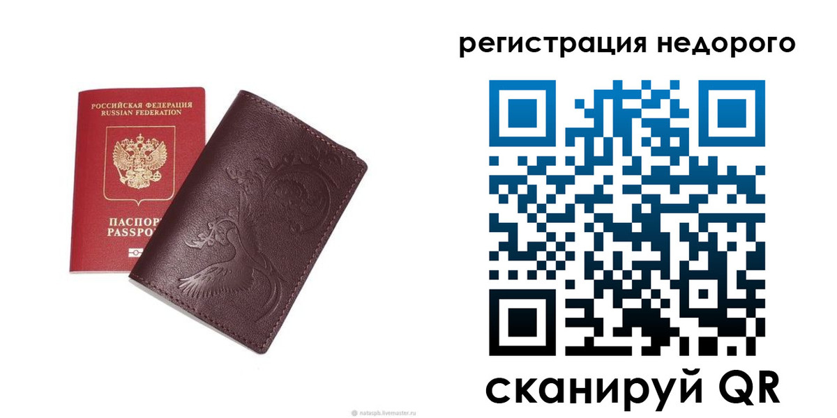 купить прописку в Щёкино