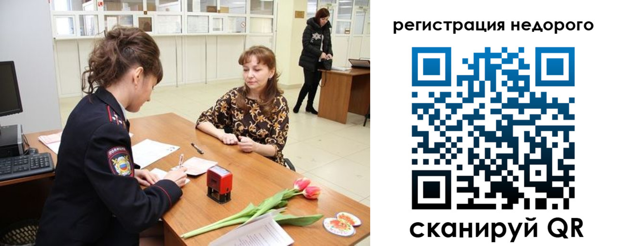 регистрация для школы в Щёкино