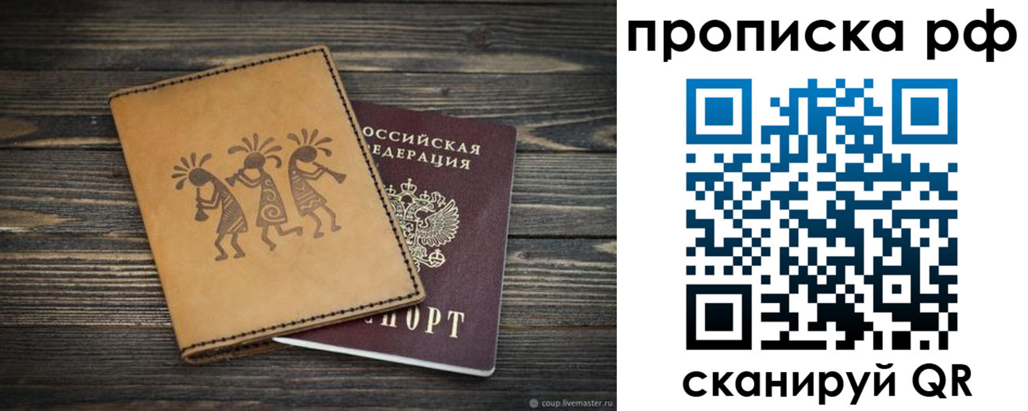 прописка в квартире в Щёкино