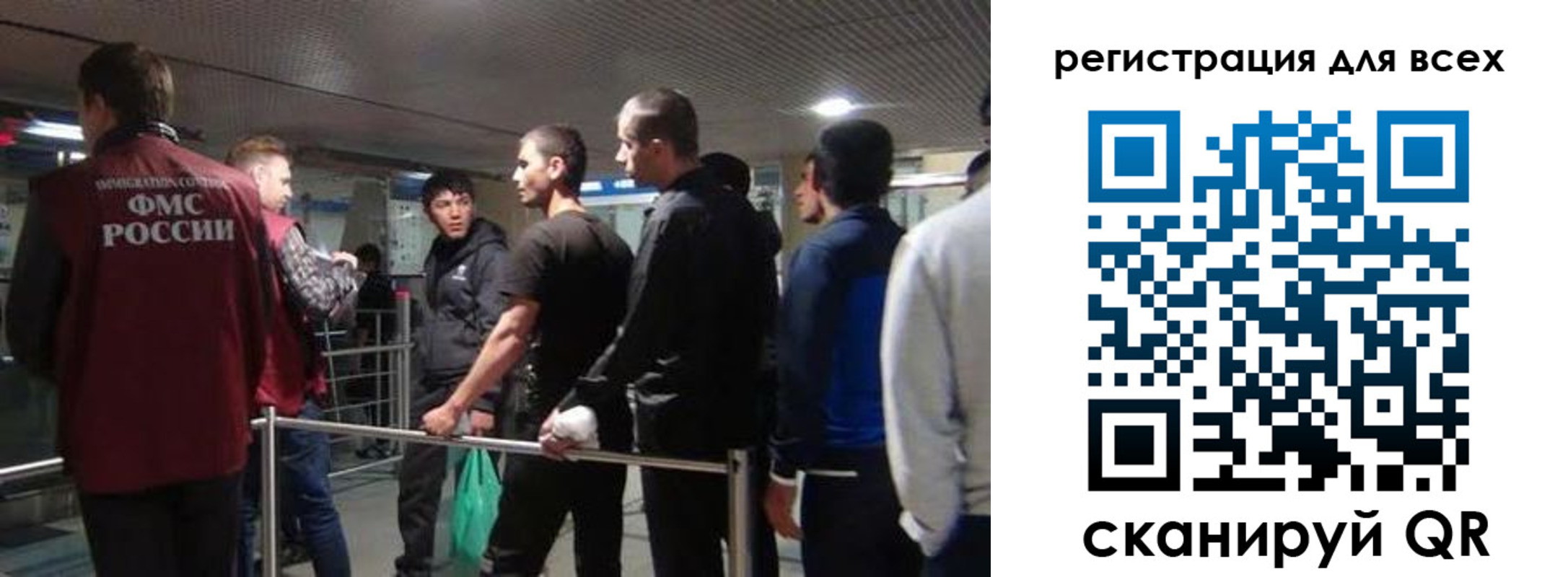 миграционный учет в Щёкино