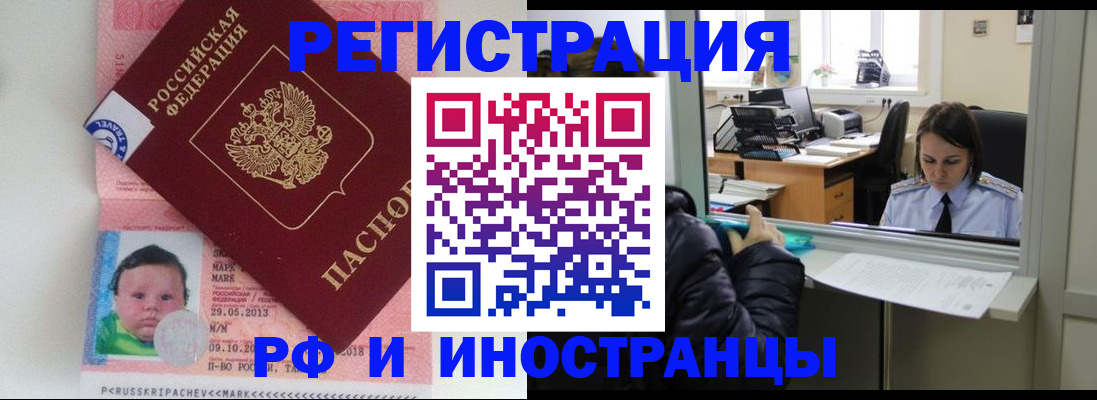 прописка регистрация в Щёкино