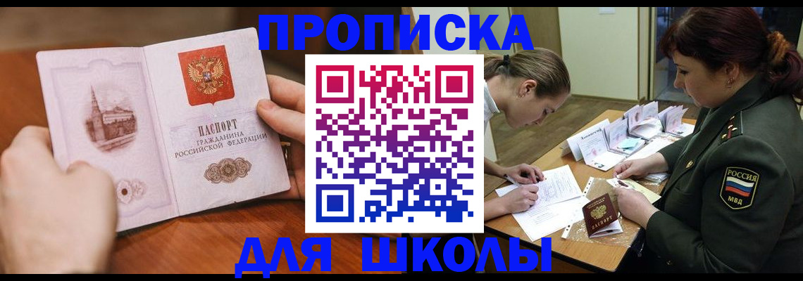 регистрация для дет. сада в Щёкино