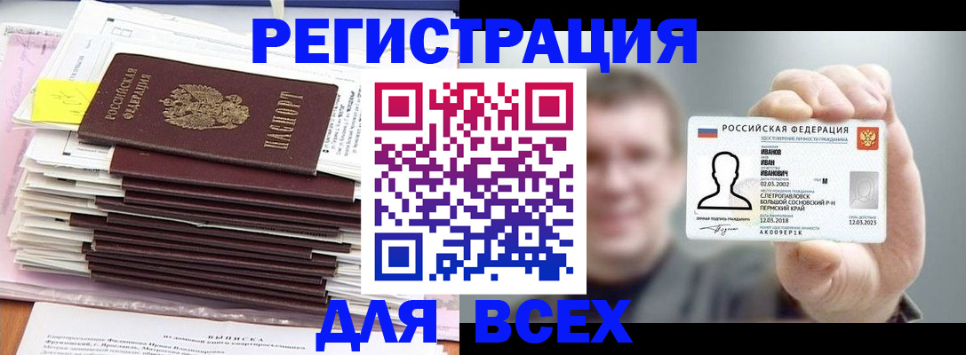 временная регистрация для школы в Щёкино