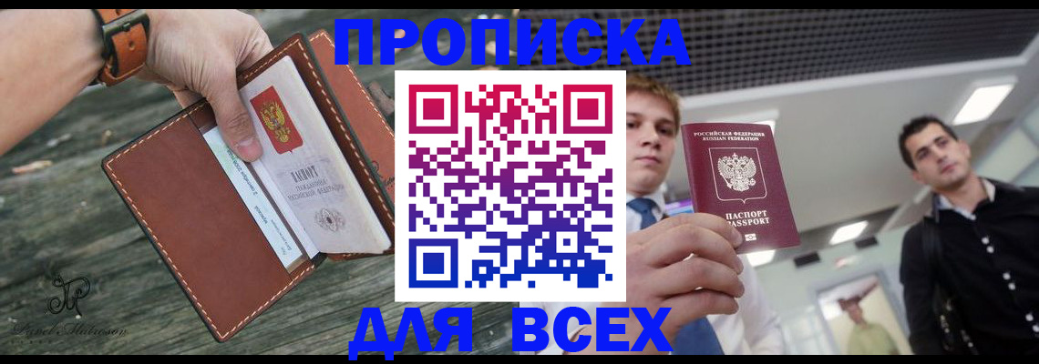 временная регистрация законно в Щёкино