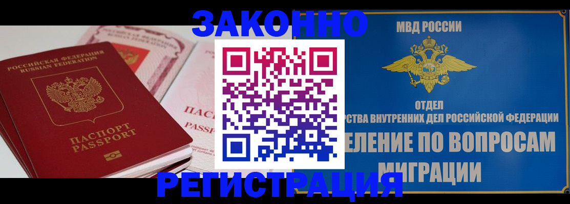 регистрация для школы в Щёкино