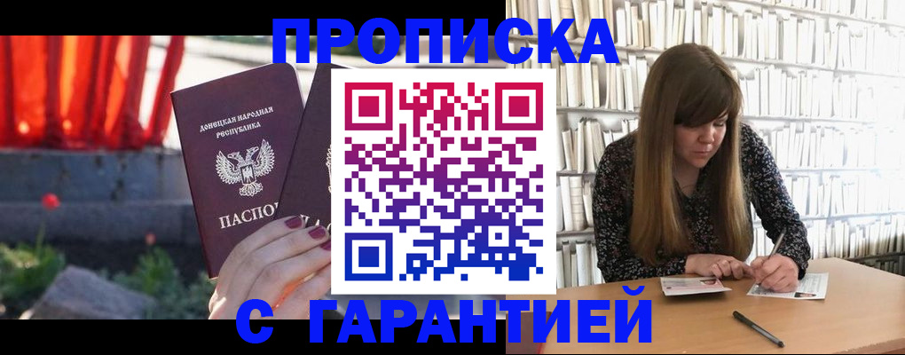 временная регистрация в квартире в Щёкино
