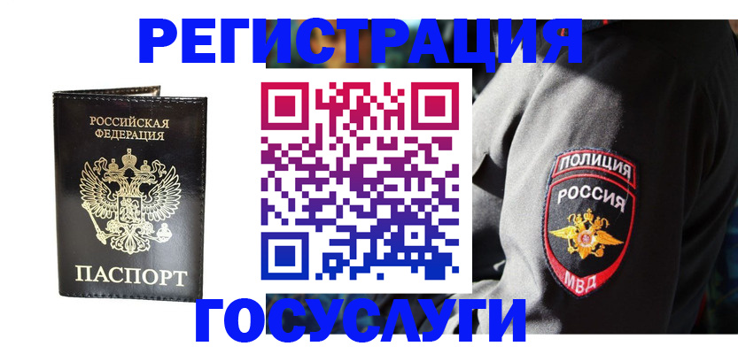 временная регистрация гарантия в Щёкино
