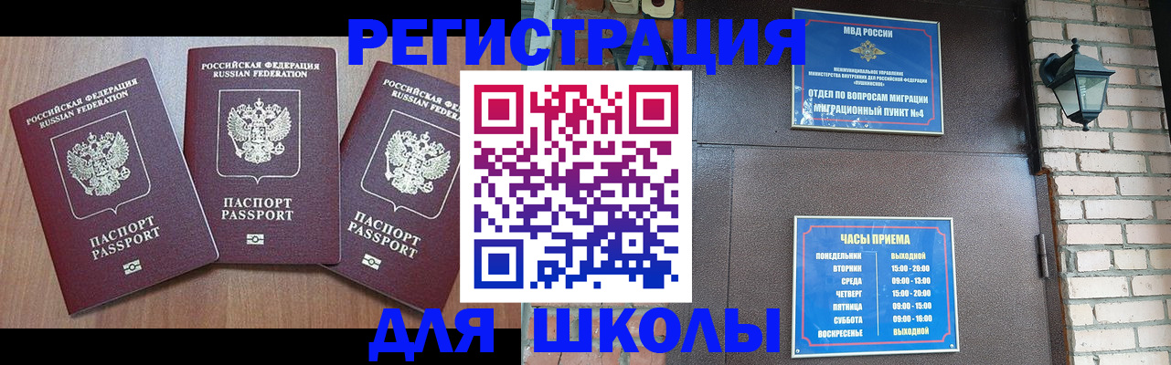 временная прописка в Щёкино